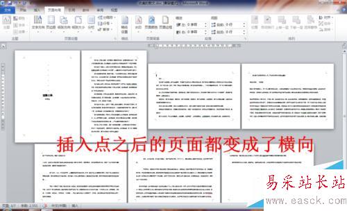 如何將Word文檔中間某一頁（任意頁）設置為橫向