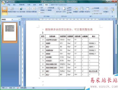 word表格如何拆分與合并
