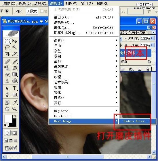 photoshop磨皮教程:普通照片變夢幻美女_網頁設計