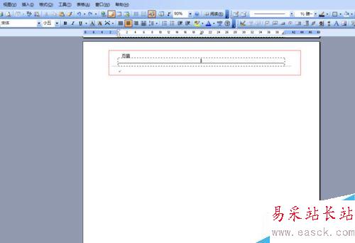 如何去除Word上頁眉里的橫線？
