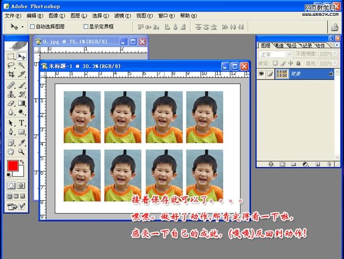 ps基礎教程:動作怎么錄制和怎么使用_webjx.com
