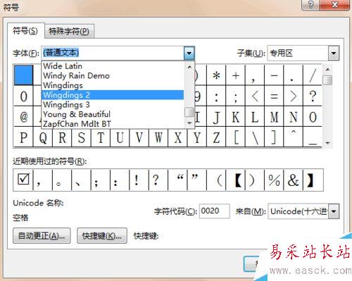 如何使用word2013畫出打勾的方框