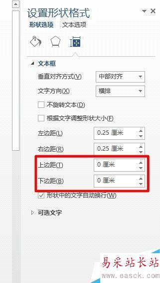 Word2016色塊中文字顯示不全怎么辦？