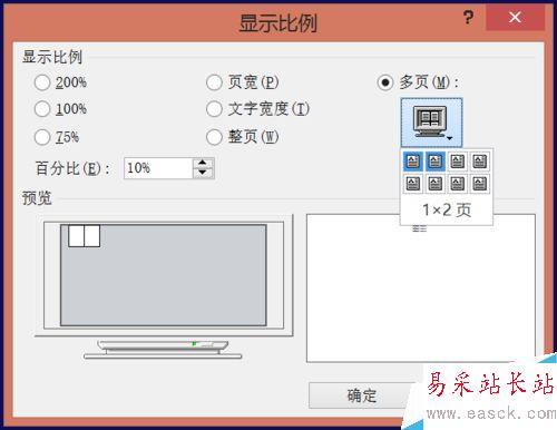 word怎么在一個頁面出現兩頁