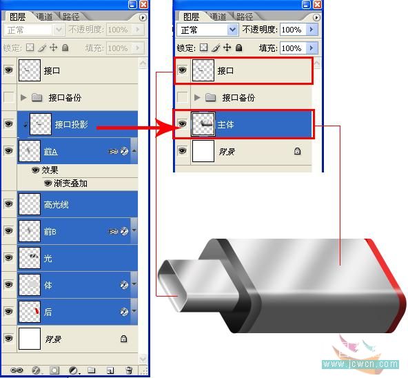 photoshop詳細繪制質感8gb的u盤_webjx.com