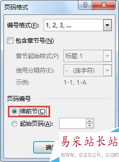 Word2013如何給文檔編碼