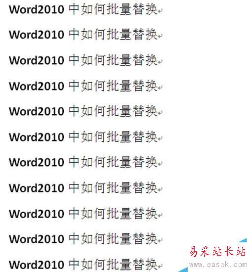 Word2007中如何批量替換