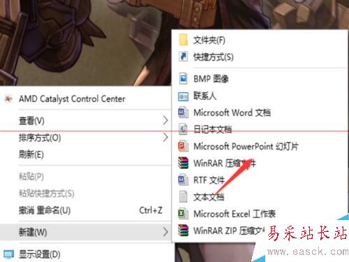如何使用記事本創建word文檔