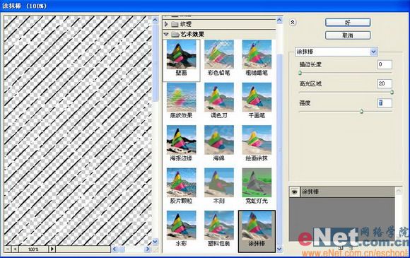photoshop打造個性的牛仔布字體_網頁設計webjx.com轉載