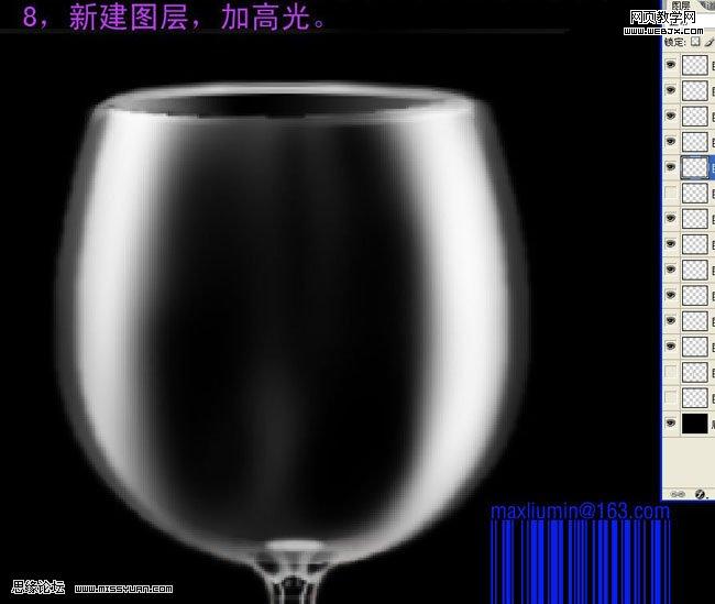 ps繪制透明的葡萄美酒夜光杯_網頁設計