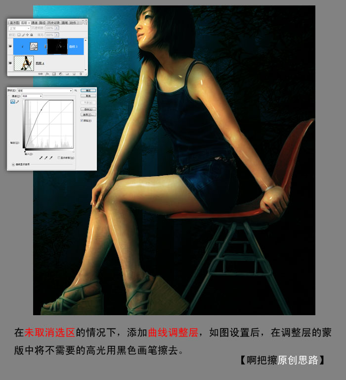 photoshop創意合成:火焰精靈森林美女_webjx.com