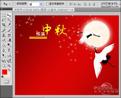 情滿中秋！photoshop打造精美中秋節海報