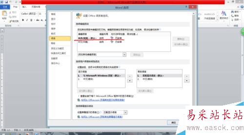 Word數字字磅怎么改成中文字號——2013版