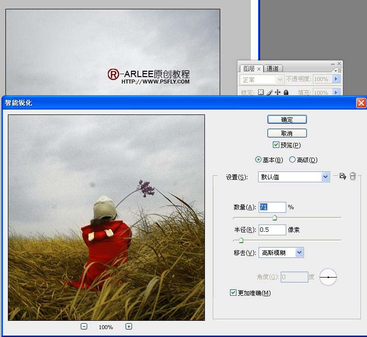 photoshop調色教程:風景照片中草的顏色_webjx.com