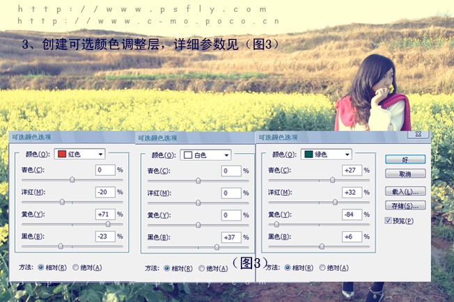 photoshop調色:暖色調野外鄉村風景