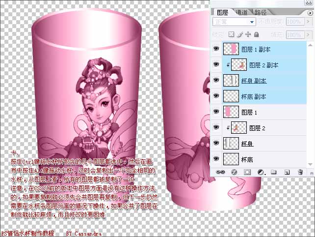 photoshop繪制漂亮的個性化情侶杯_網頁設計webjx.com網絡整理