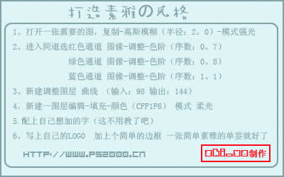 用photoshop簡單打造照片素雅風格_網頁設計webjx.com整理