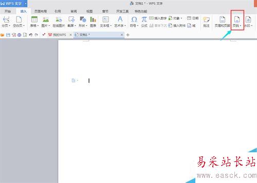 如何給WORD文檔插入頁眉、頁腳、頁碼