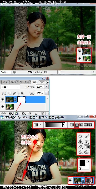 photoshop教程:處理風景人物照片突出主體