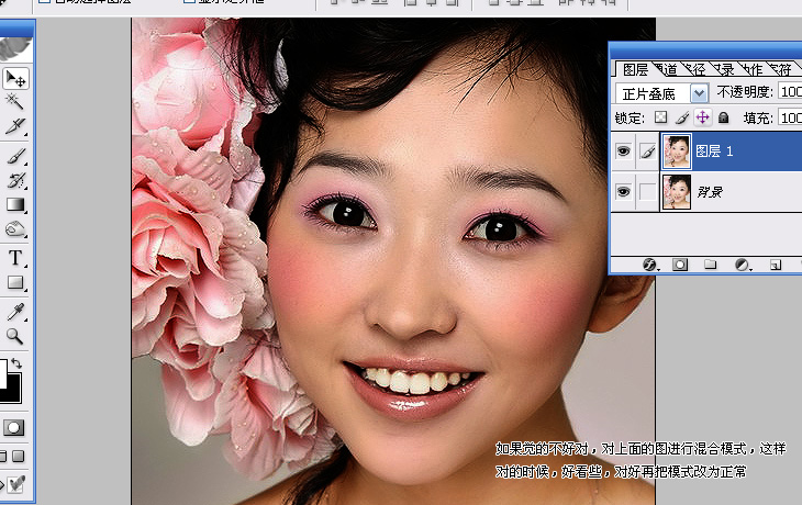 photoshop教程:mm照片的后期美化_網頁設計webjx.com網絡整理