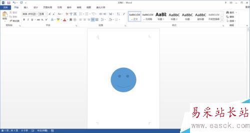 word 2013插入的形狀如何進行居中設置