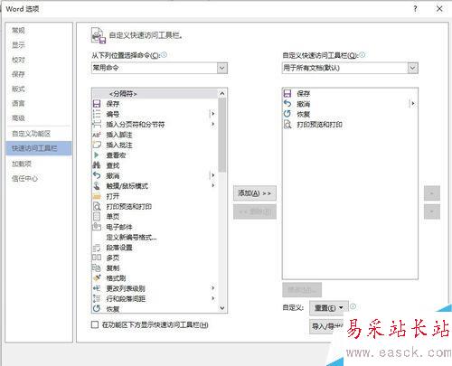 Word2013的打印預覽在哪里
