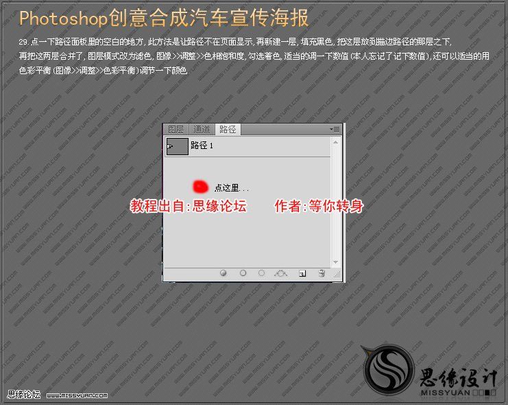 ps照片合成:超酷汽車創意作品