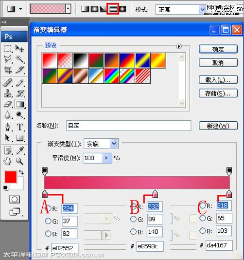photoshop打造母親節海報