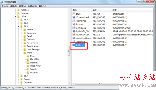 每次打開Word2010都會出現正在配置窗口該怎么辦
