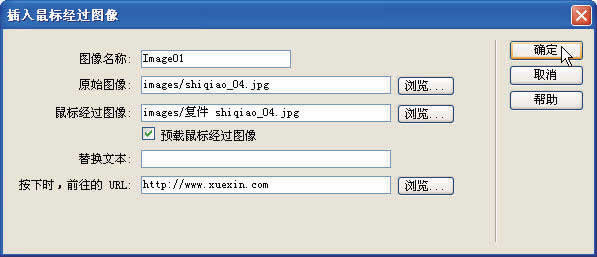photoshop制作網站首頁(4):制作導航菜單_網頁設計webjx.com轉載