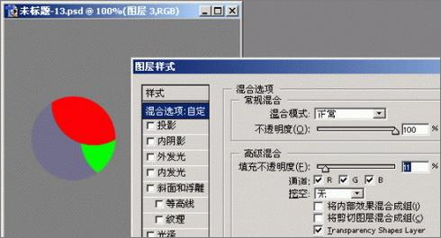 ps圖層樣式的高級混合功能詳解(4)