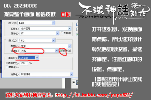 photoshop教程:美化和調色mm照片_網頁設計webjx.com網絡整理