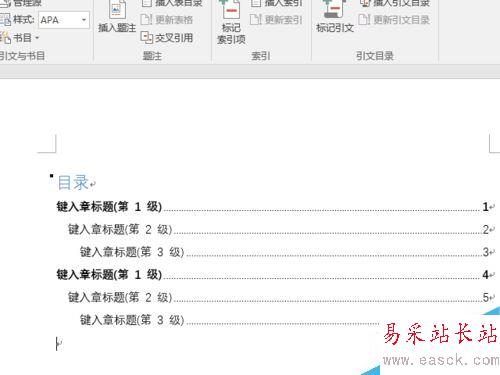 Word2016怎么添加目錄？Word2016添加目錄教程