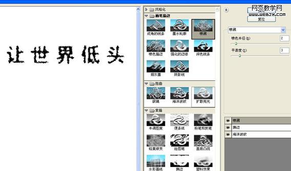 photoshop教程:設計個性休閑類字體_webjx.com