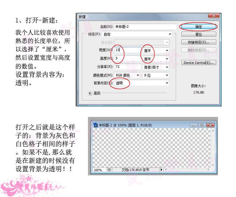 ps教程:制作超酷閃字photoshop教程-www.webjx.com