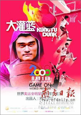 北京奧運奪金熱門人選ps電影海報