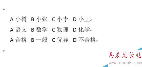word如何讓選擇題的選項對齊？