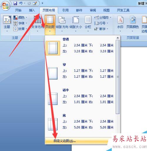 如何將word分成多份進行編輯