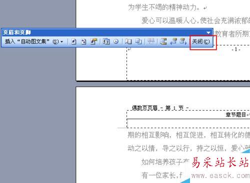 word中如何在奇偶頁設置不同的頁眉？
