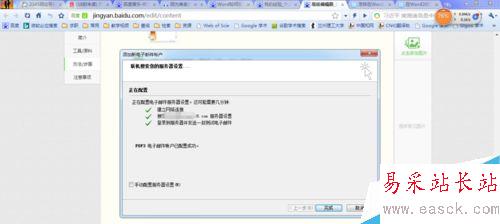 Word2007如何批量發送郵件