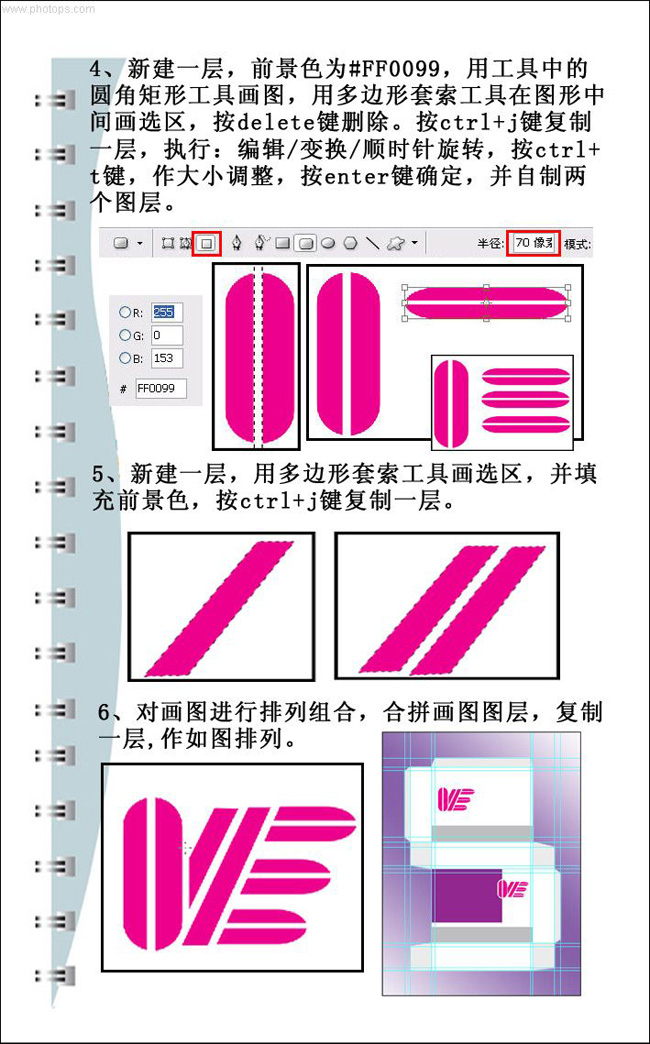 photoshop手繪教程:維生素e膠丸包裝盒子_webjx.com