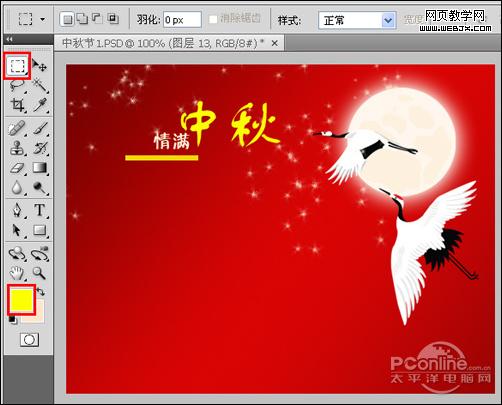 情滿中秋！photoshop打造精美中秋節海報