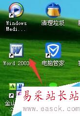 怎樣在電腦上制作藝術字