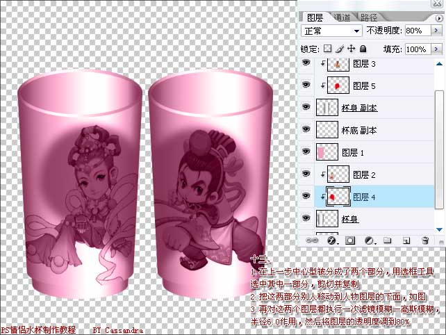 photoshop繪制漂亮的個性化情侶杯_網頁設計webjx.com網絡整理