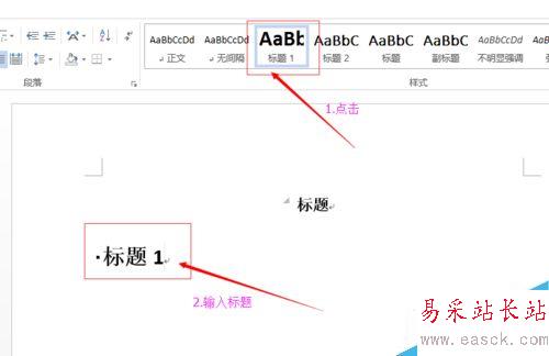 如何用Word做目錄？
