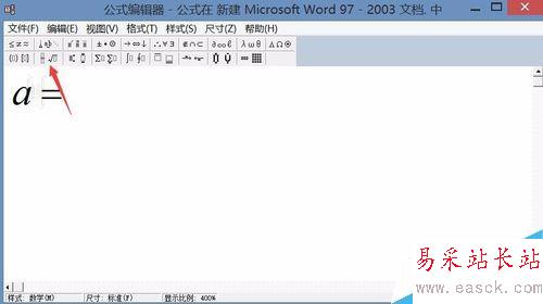 如何在WPS Office 2016中插入分式“—”除號