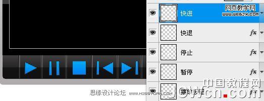 photoshop鼠繪教程:mp3播放器界面_網頁設計
