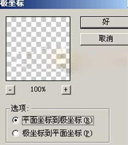 ps教程:繪制快樂奧運2008宣傳畫