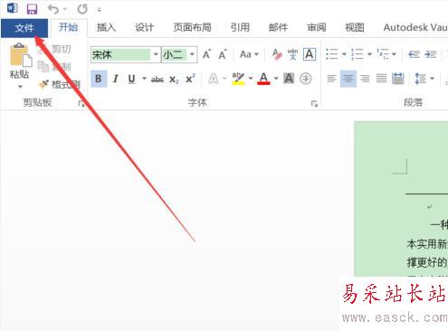 Word2016拼寫檢查怎么關閉？Word2016關閉拼寫檢查教程