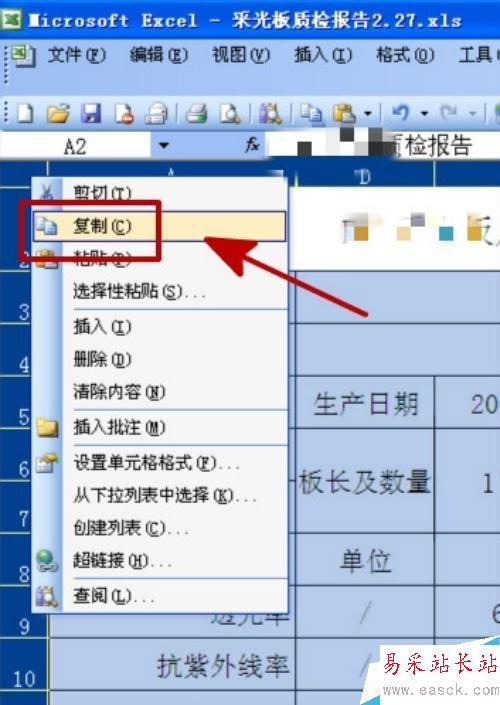 excel復制到word后，表格線如何完整保留？